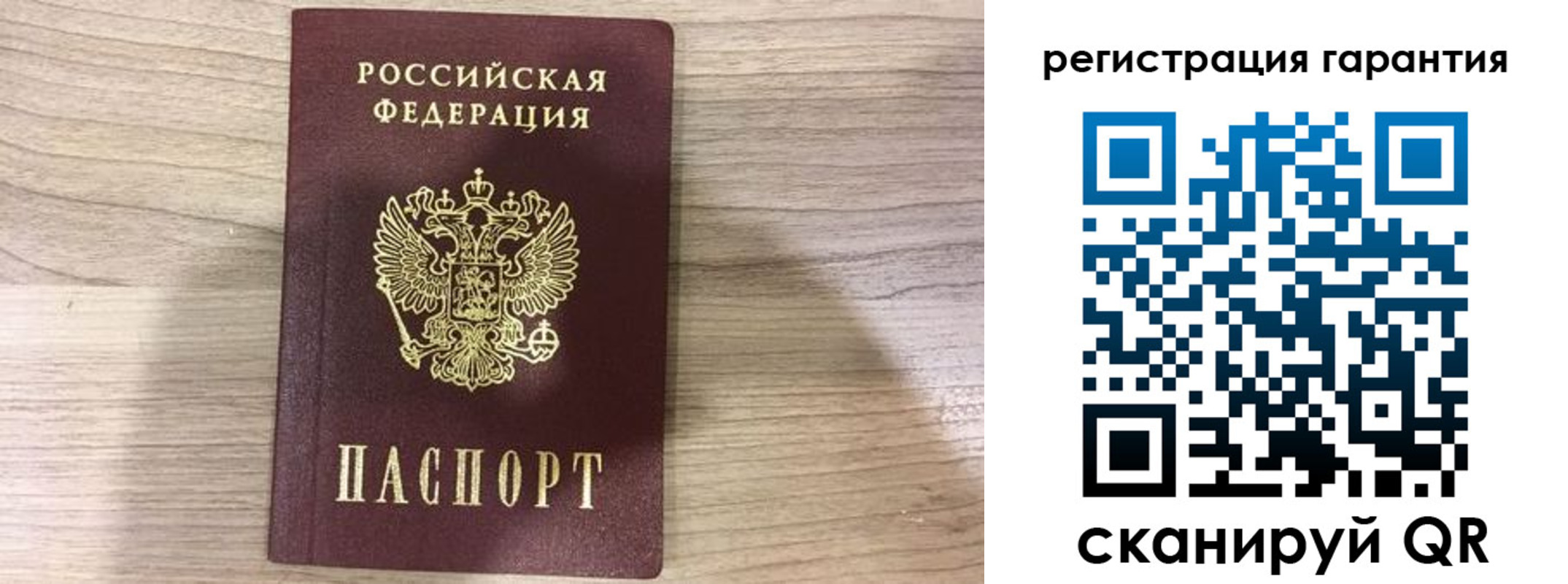 прописка ребенка в Полевском