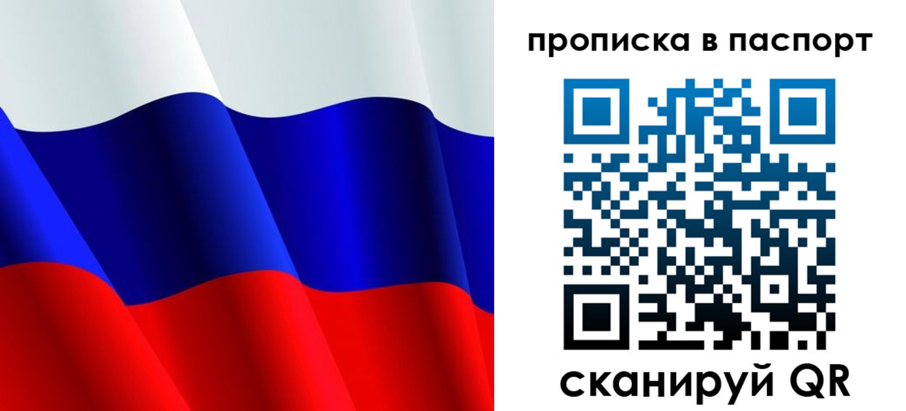 прописка в Полевском