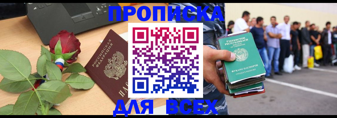 прописка иностранных граждан в Полевском