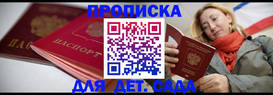 прописка в Полевском