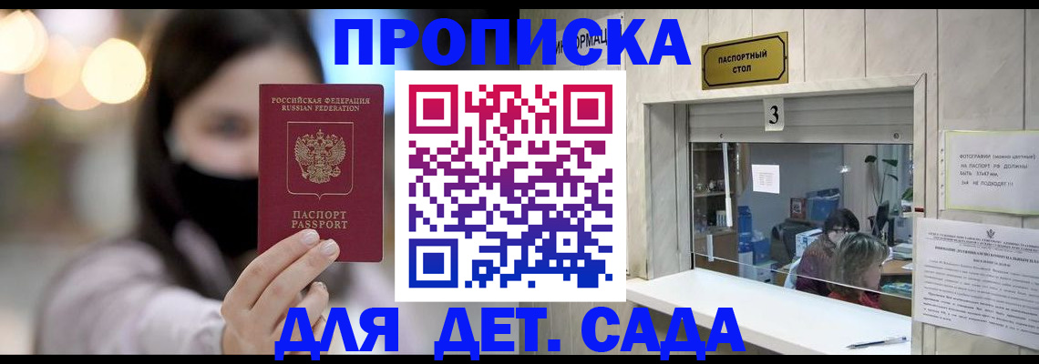 прописка для работы в Полевском