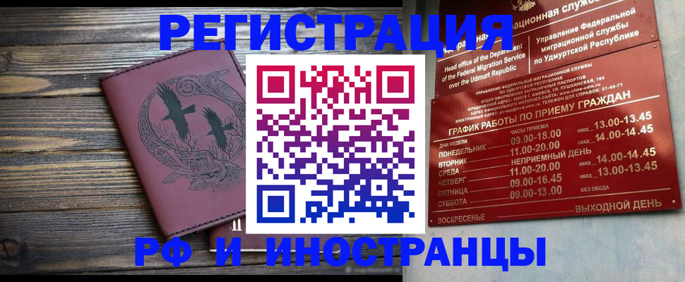 временная прописка в Полевском